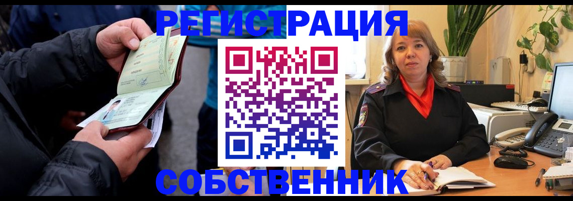 временная регистрация для школы в Можайске